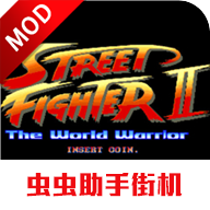 街头霸王4 冠军版