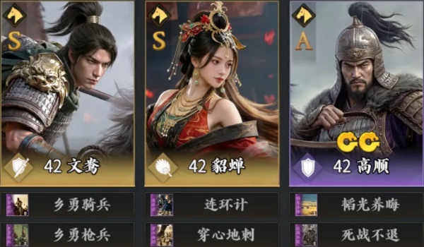 三国战策长河手游截图