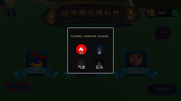 动物融合模拟器2手机版截图