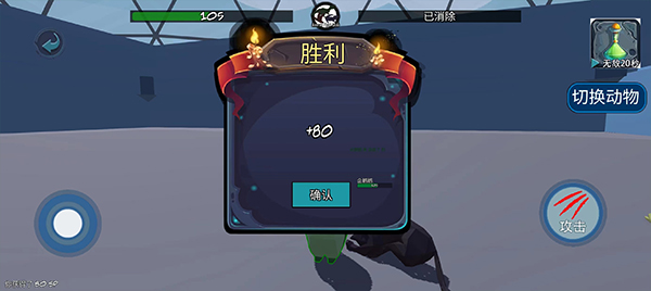 动物融合模拟器2手机版截图