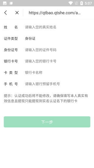 天天兼职app截图