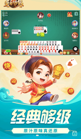 捕鱼大作战金币钻石版截图