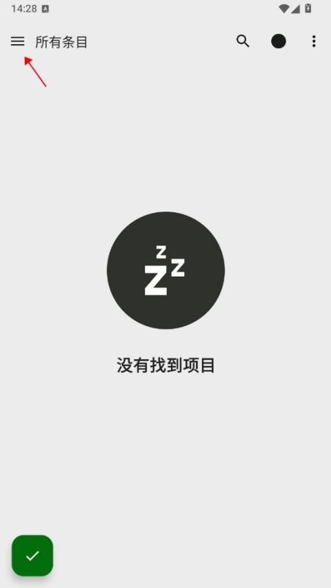 FeedMe手机版截图