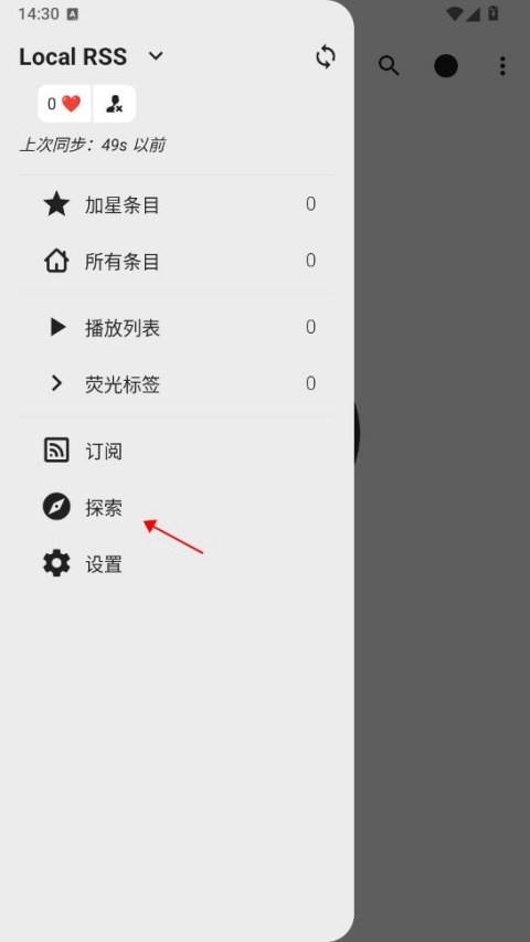 FeedMe手机版截图