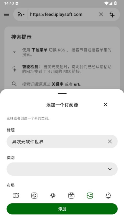 FeedMe手机版截图
