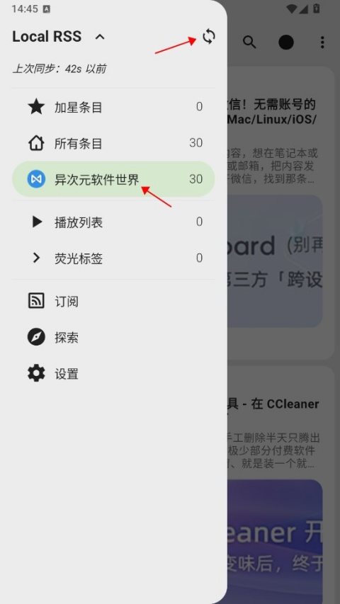 FeedMe手机版截图