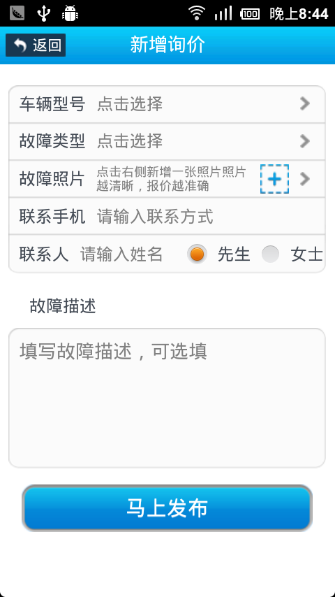 交通违章代办截图
