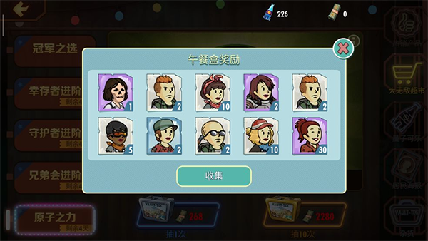 辐射避难所online果盘版截图