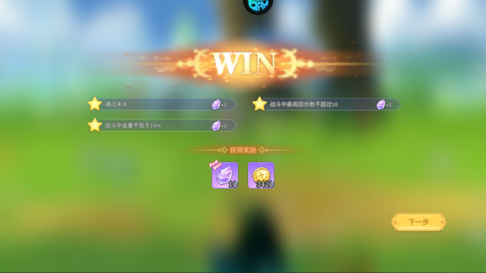 明日战姬折扣版截图