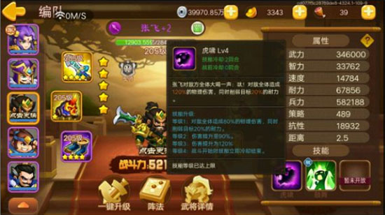 三国演义吞噬无界百度版截图
