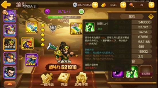 三国演义吞噬无界百度版截图