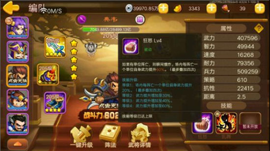 三国演义吞噬无界百度版截图