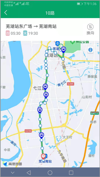 芜湖公交app截图