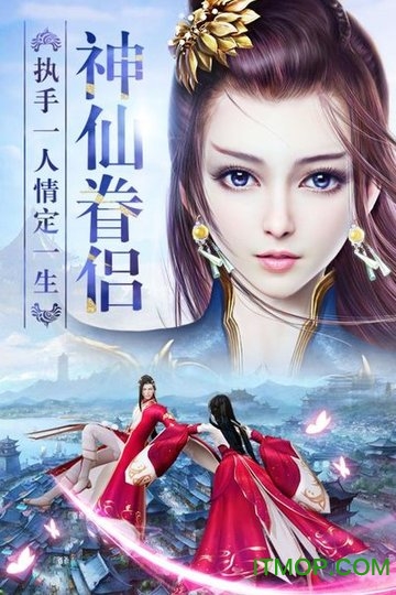 龙武截图