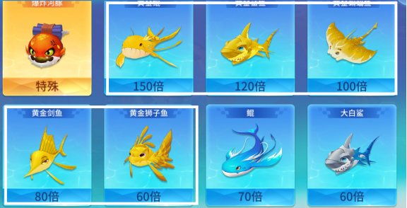 捕鱼大决战深海版截图