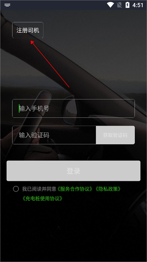 曹操出行司机端app截图