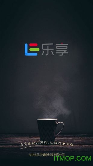 乐享家截图