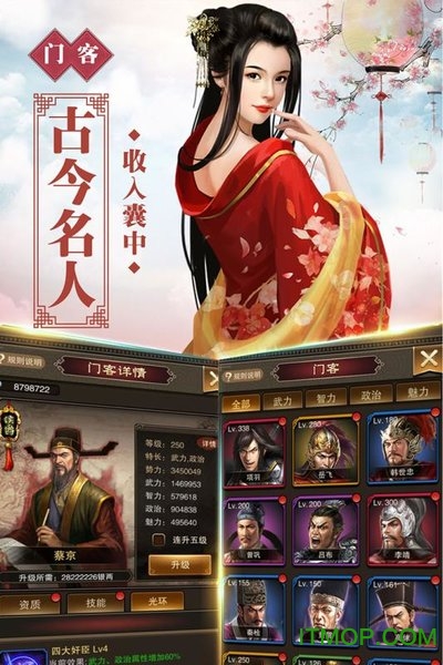 号令天下截图