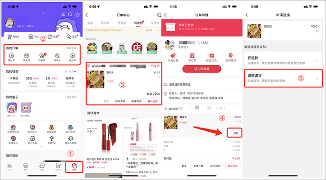 微店买家版app截图