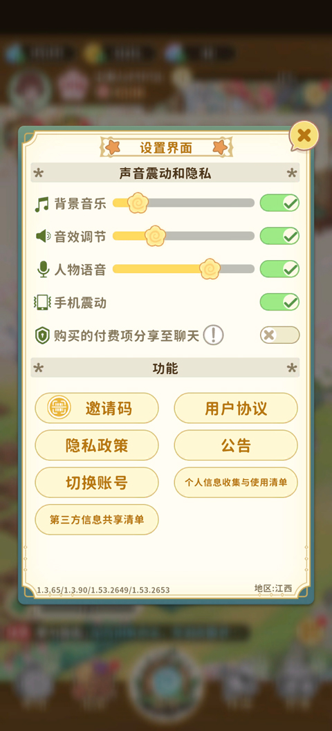 织梦森林九游版截图