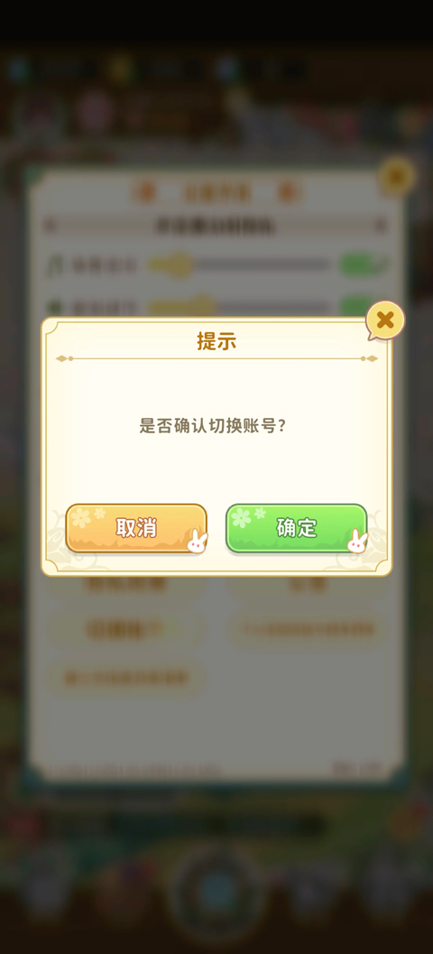 织梦森林九游版截图