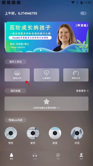 5P医学app截图