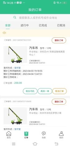 LuLu通用户版截图