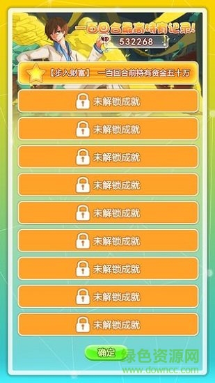 群友是富豪截图