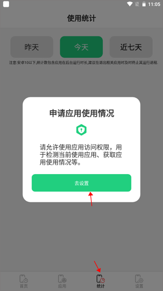 儿童模式手机锁app截图