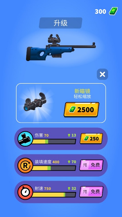 狙击手强尼中文版截图