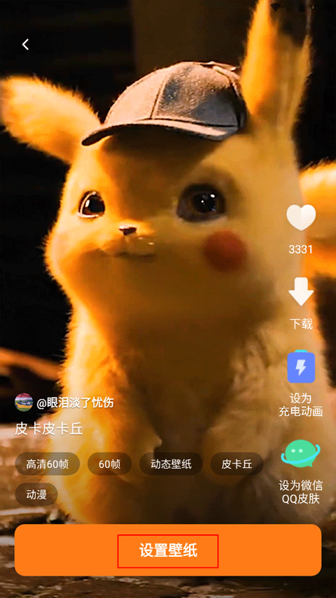 皮皮壁纸app截图