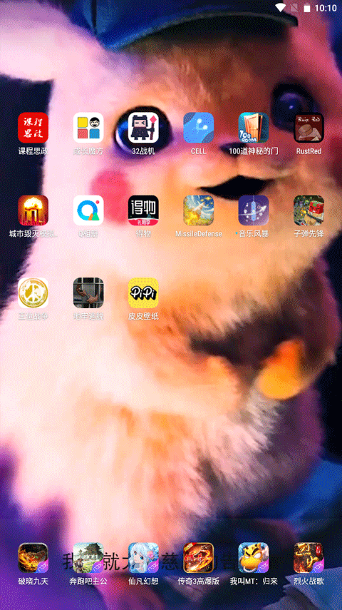 皮皮壁纸app截图