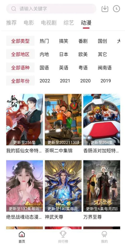 特狗APP截图