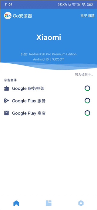 谷歌三件套2026最新版截图