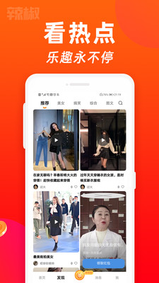 仙 踪 林zywpjdg截图