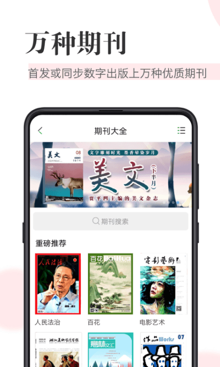 知网阅读app截图