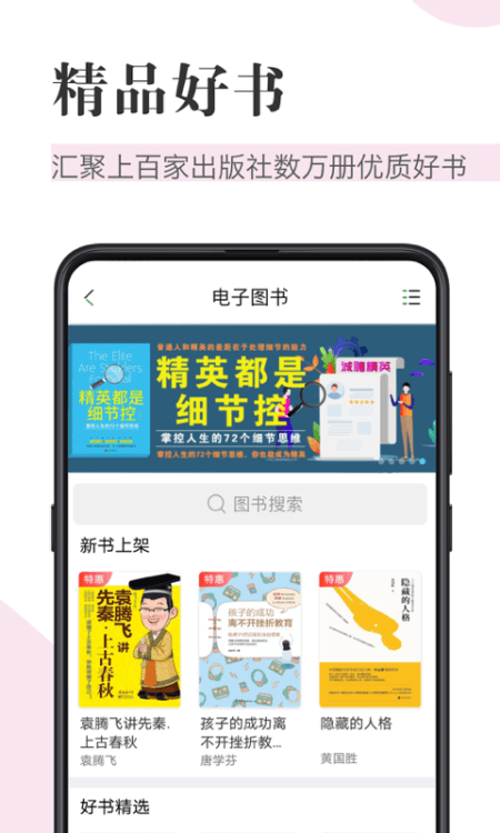 知网阅读app截图