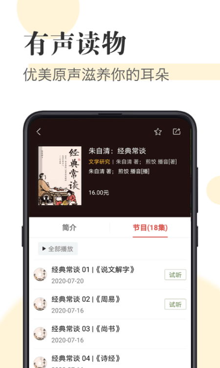 知网阅读app截图