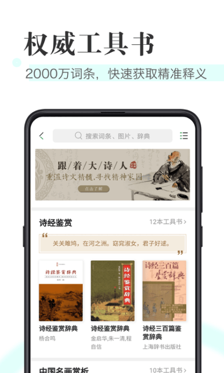 知网阅读app截图