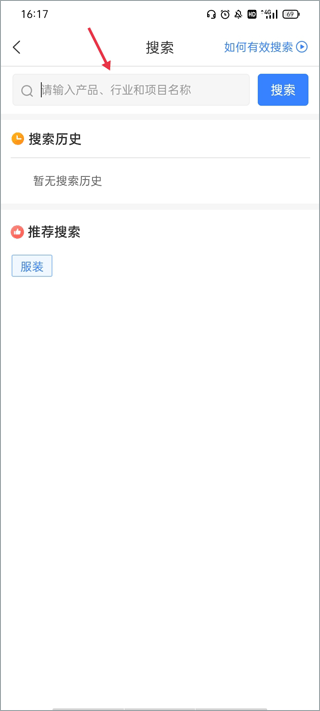 喜鹊招标网投标项目企业采购平台截图