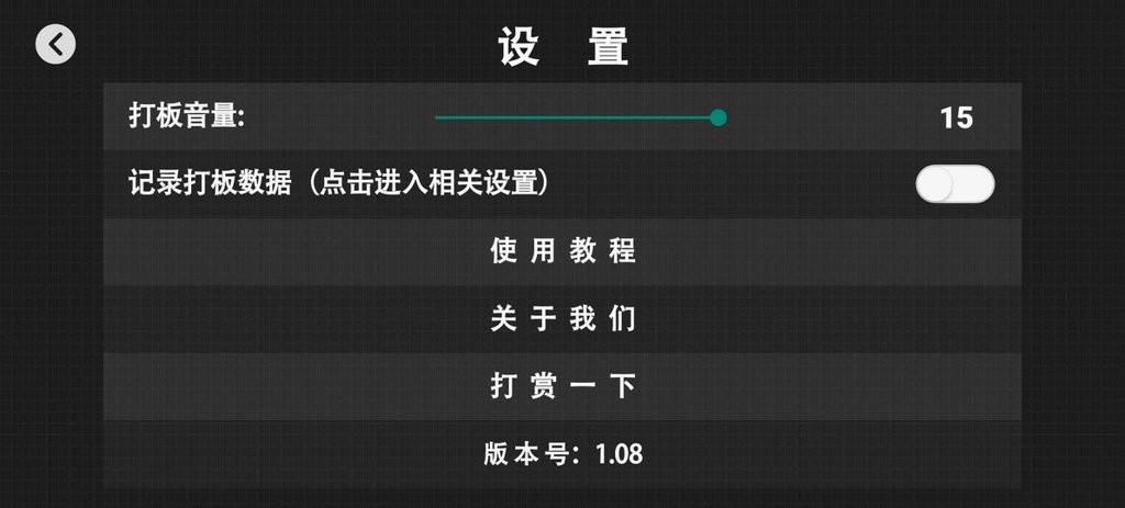 场记板手机安卓版截图