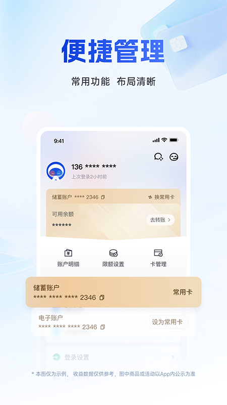 富民银行手机银行截图
