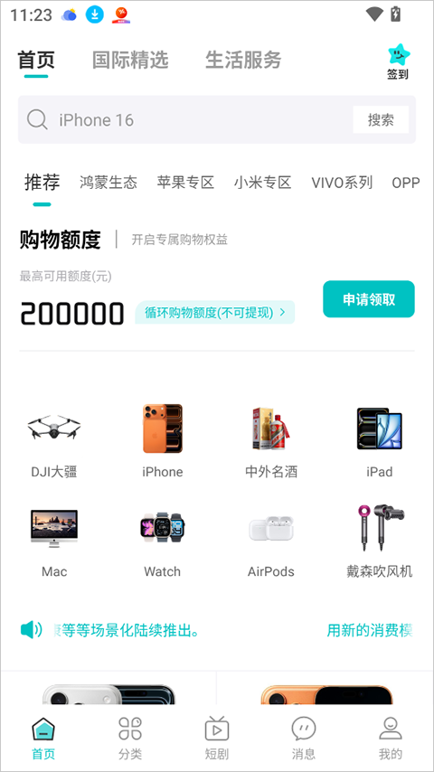 情绪价值app截图0