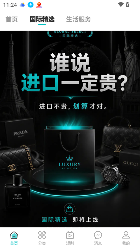情绪价值app截图1