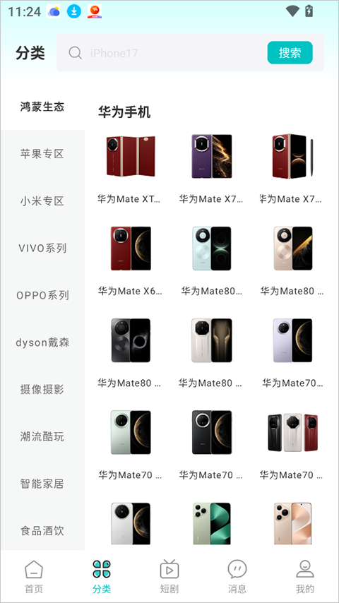 情绪价值app截图2