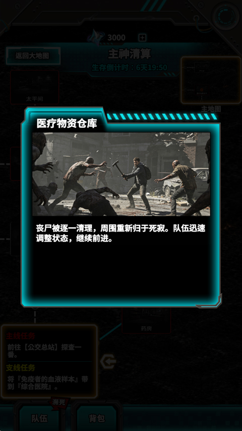 从主神空间开始截图