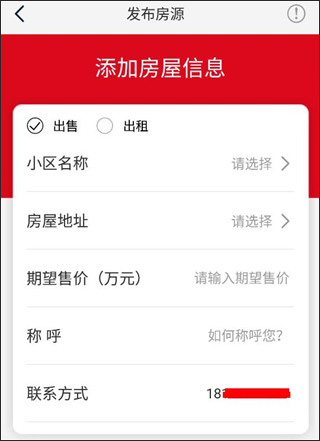 到家了购房宝app截图