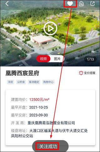 到家了购房宝app截图