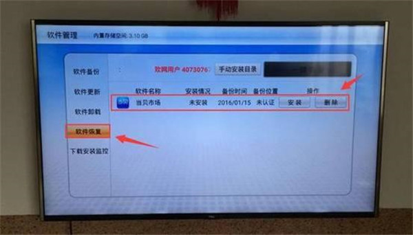 当贝市场app官方最新版截图