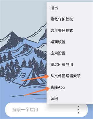 伏羲X64框架app截图